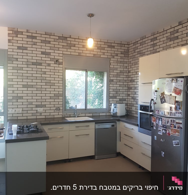 מטבח עם קירות לבנים, ארונות ומשטחי עבודה
